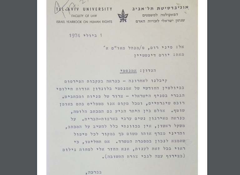 برقية سرية من الخارجية الإسرائيلية إلى القنصلية الإسرائيلية في زيوريخ