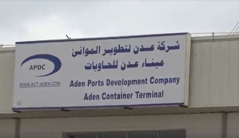 ميناء عدن ..أرشيفية