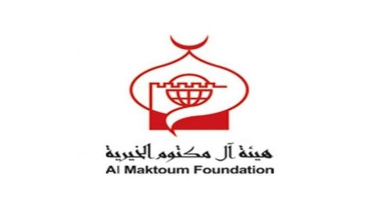  شعار هيئة آل مكتوم الخيرية