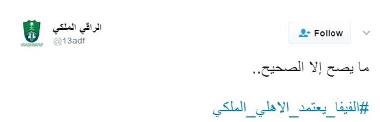 لقطة من مباراة بين الأهلي والهلال