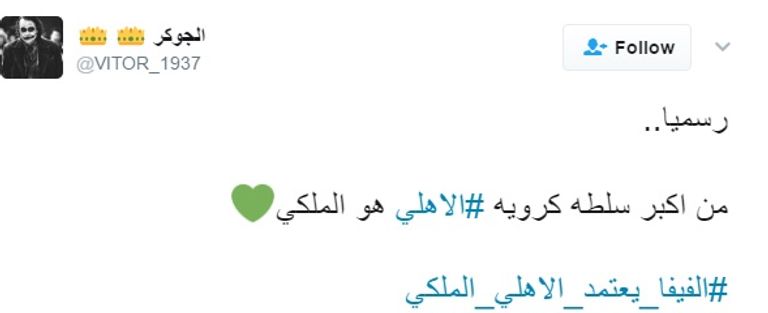 لقطة من مباراة بين الأهلي والهلال