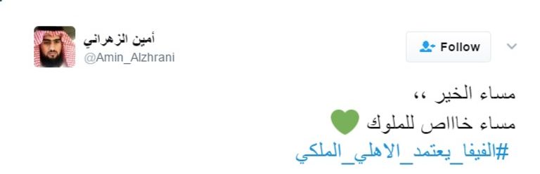 لقطة من مباراة بين الأهلي والهلال