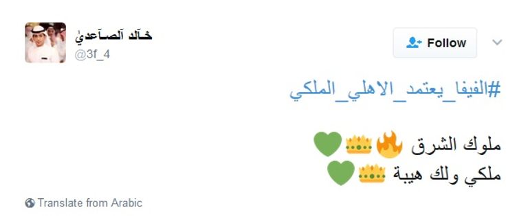 لقطة من مباراة بين الأهلي والهلال