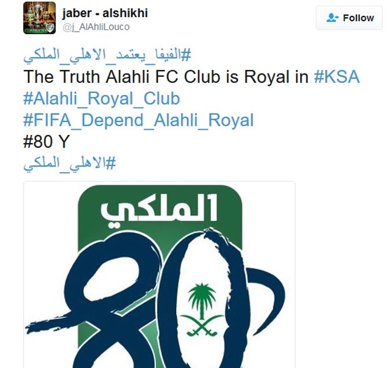 لقطة من مباراة بين الأهلي والهلال