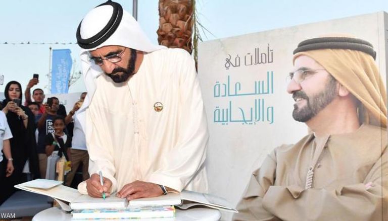 الشيخ محمد بن راشد خلال توقيع كتاب تأملات في السعادة والإيجابية - صورة أرشيفية 