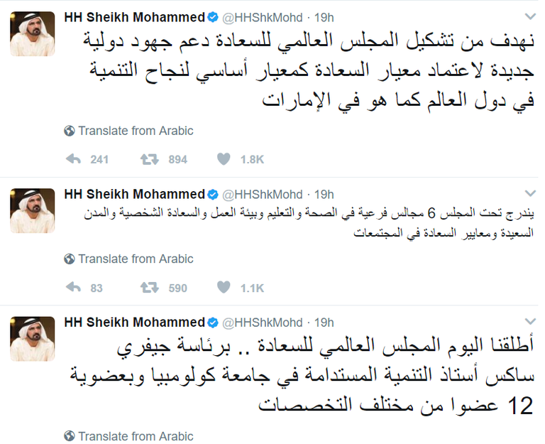 يوم السعادة العالمي