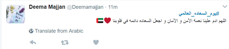 يوم السعادة العالمي