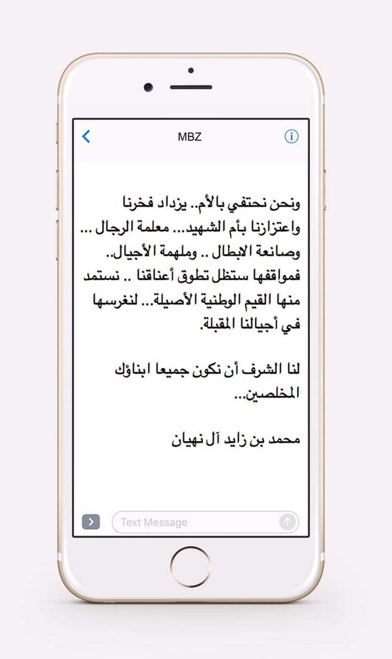 الشيخ محمد بن زايد آل نهيان، ولي عهد أبوظبي نائب القائد الأعلى للقوات المسلحة