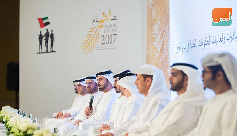 اللجنة الوطنية العليا لعام الخير