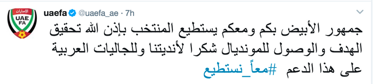 الاتحاد الإماراتي لكرة القدم