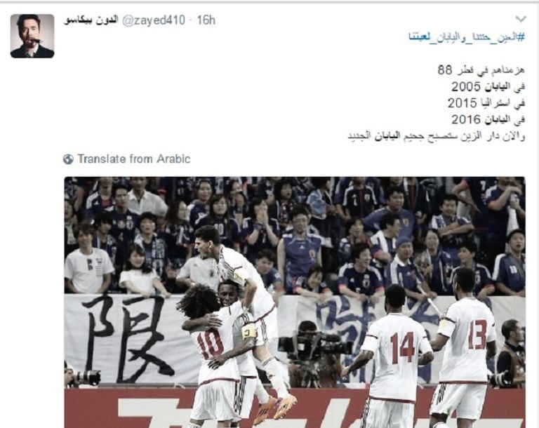 جماهير الإمارات تدعم منتخبها