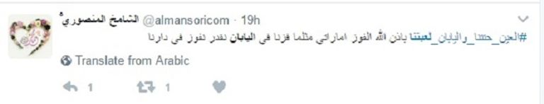 جماهير الإمارات تدعم منتخبها