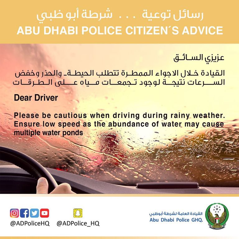 أمطار غزيرة على الإمارات