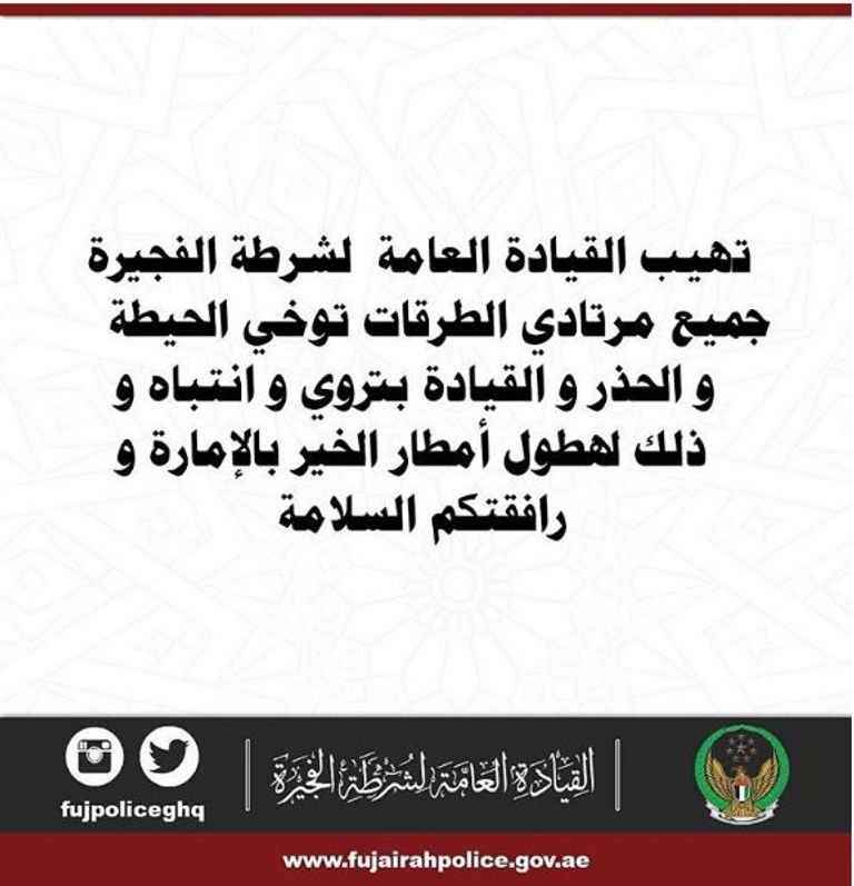 أمطار غزيرة على الإمارات