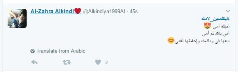 الاحتفال بعيد الأم- صورة أرشيفية