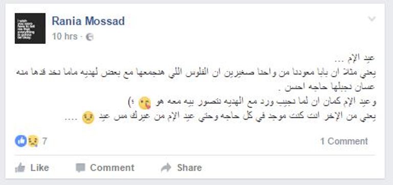 الاحتفال بعيد الأم- صورة أرشيفية