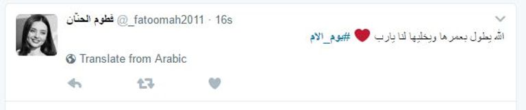 الاحتفال بعيد الأم- صورة أرشيفية