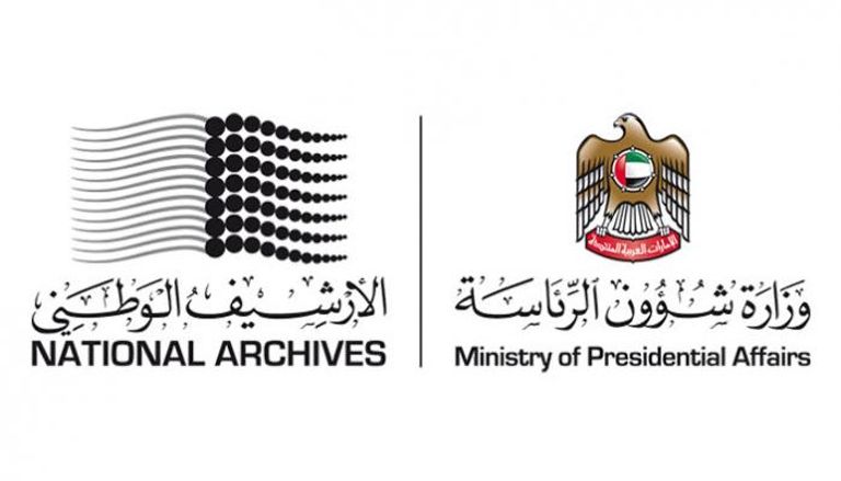 الأرشيف الوطني الإماراتي