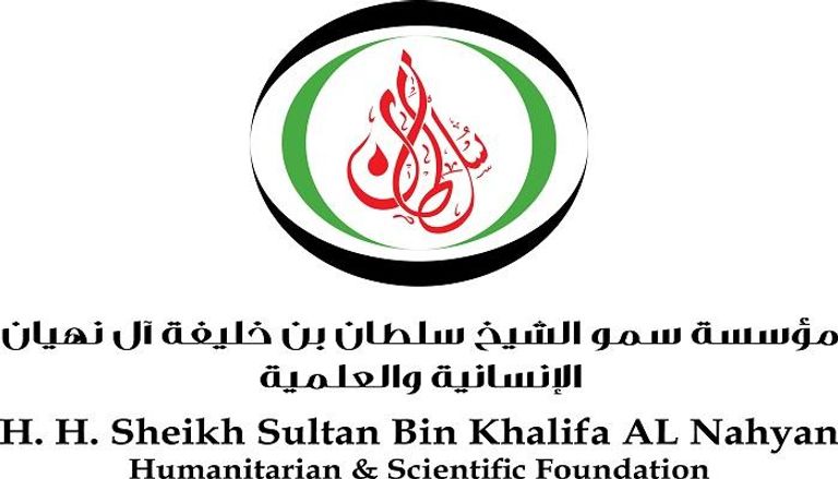 شعار مؤسسة سلطان بن خليفة آل نهيان الإنسانية والعلمية