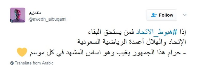 جمهور الاتحاد