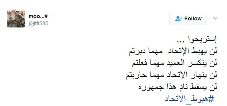 جمهور الاتحاد