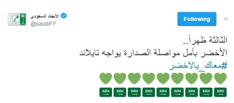 المنتخب السعودي