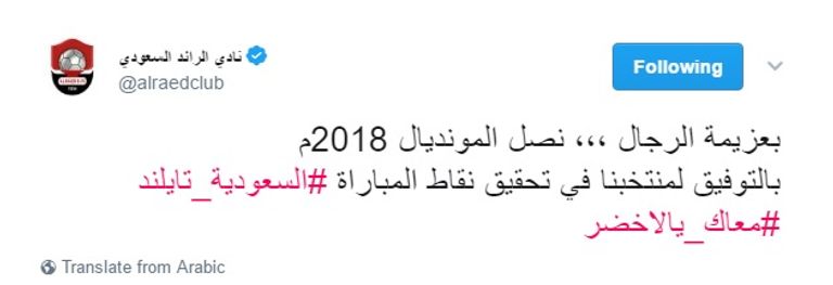 المنتخب السعودي