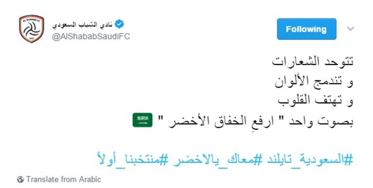 المنتخب السعودي