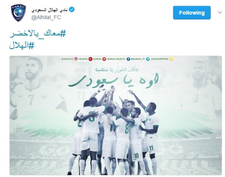 المنتخب السعودي