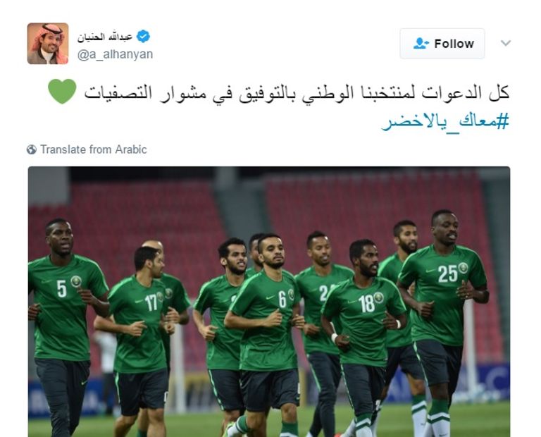المنتخب السعودي