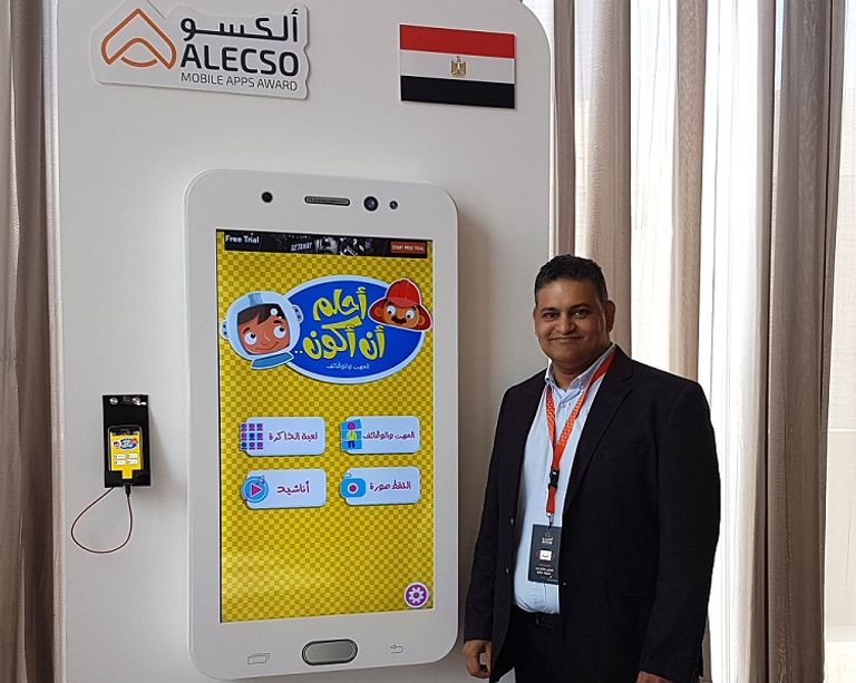 تطبيق "أحلم أن أكون" للأطفال