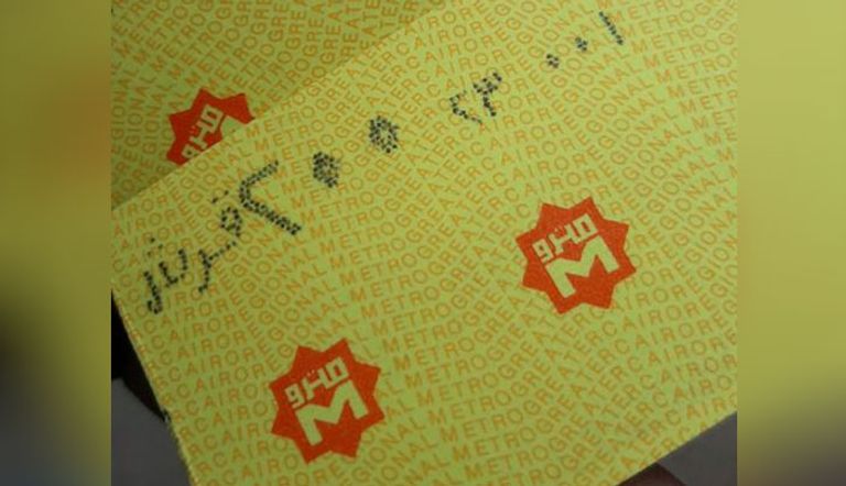 مترو الأنفاق في مصر