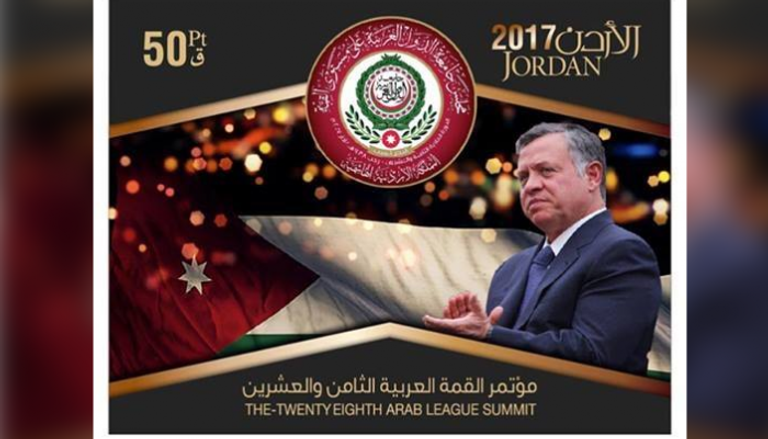 طابع بريد القمة العربية للأردن