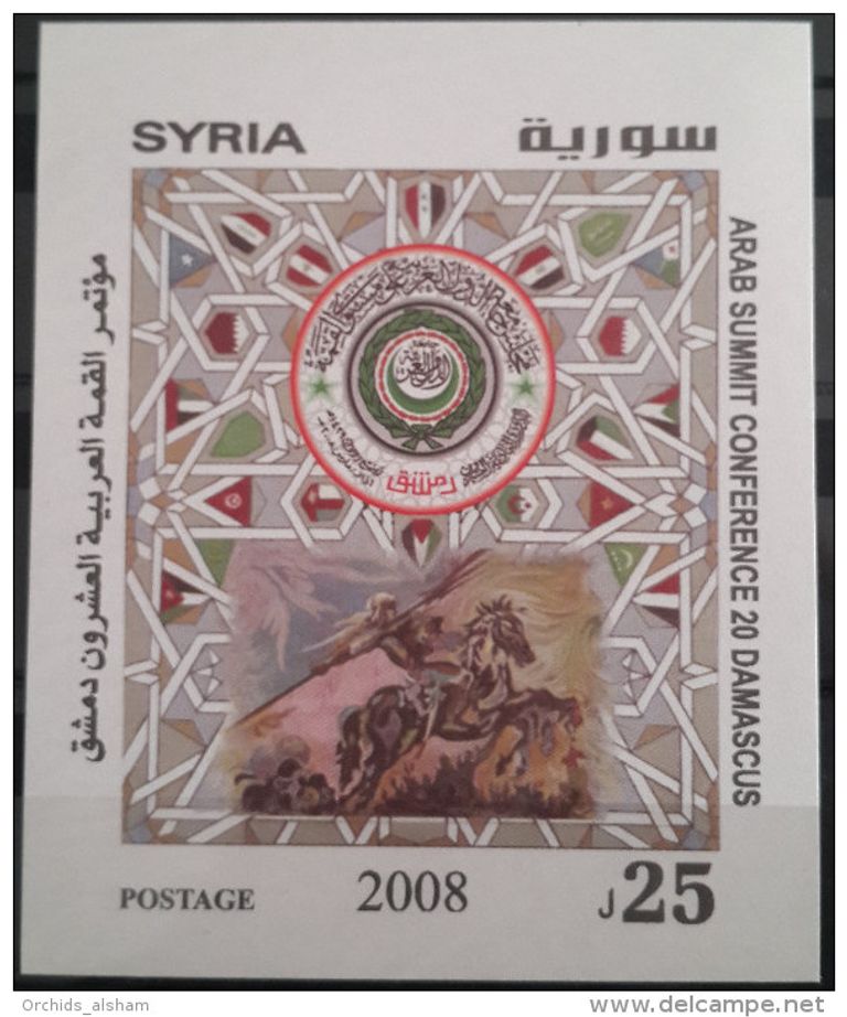 طابع بريد القمة العربية للأردن