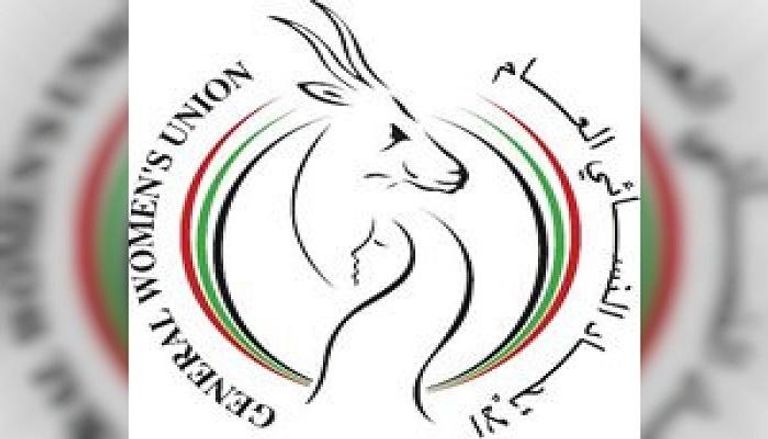الاتحاد النسائي الإماراتي العام