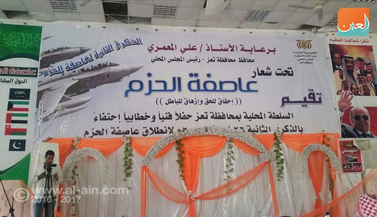 يمنية ترفع أعلام بعض الدول المشاركة في التحالف