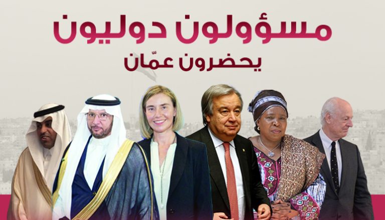 مسؤولون دوليون يحضرون قمة عمان