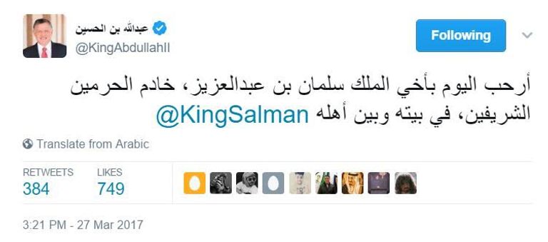 خادم الحرمين لدى وصوله الأردن