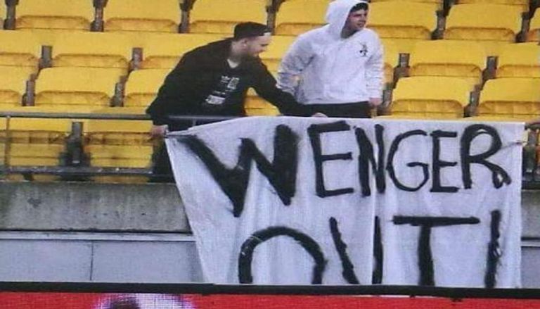 أرسين فينجر