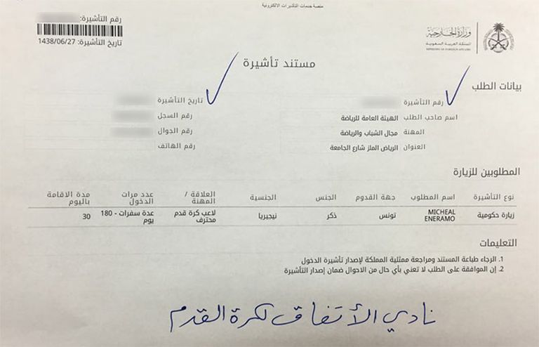 مايكل إينرامو 