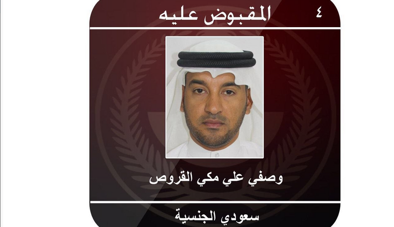 أحد العناصر الإرهابية في خلية القطيف