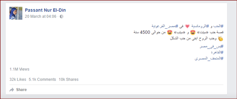 بسنت أثناء روايتها لقصة حب سِنِت وسِنِب