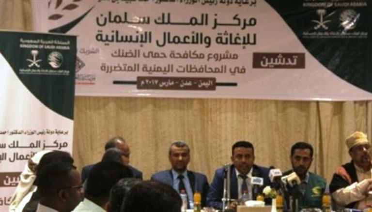 مركز الملك سلمان للإغاثة يطلق برنامج مكافحة حمى الضنك في اليمن