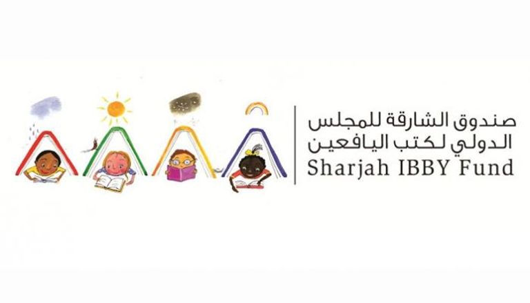 شعار صندوق الشارقة للمجلس الدولي لكتب اليافعين