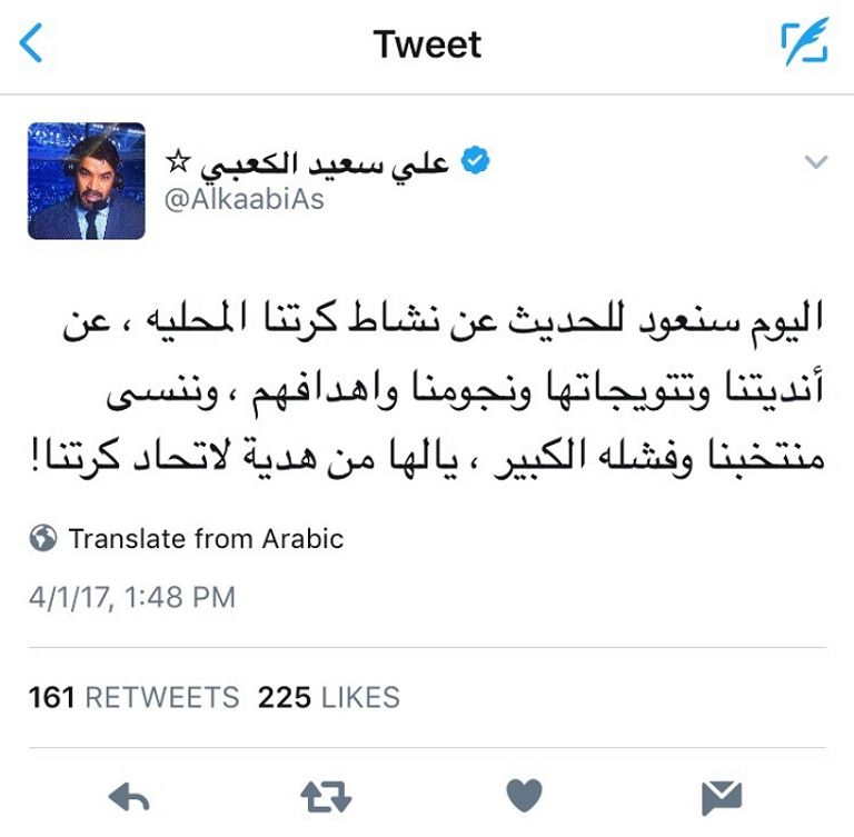 علي سعيد الكعبي