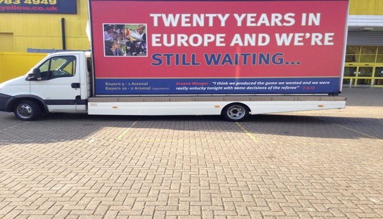 أرسين فينجر