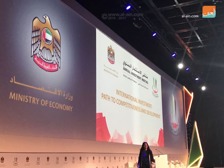 ملتقى الاستثمار السنوي