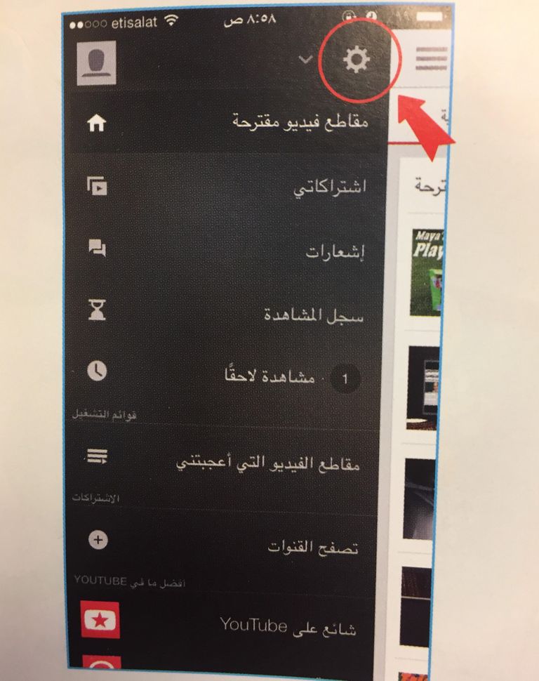 تطبيق يوتيوب
