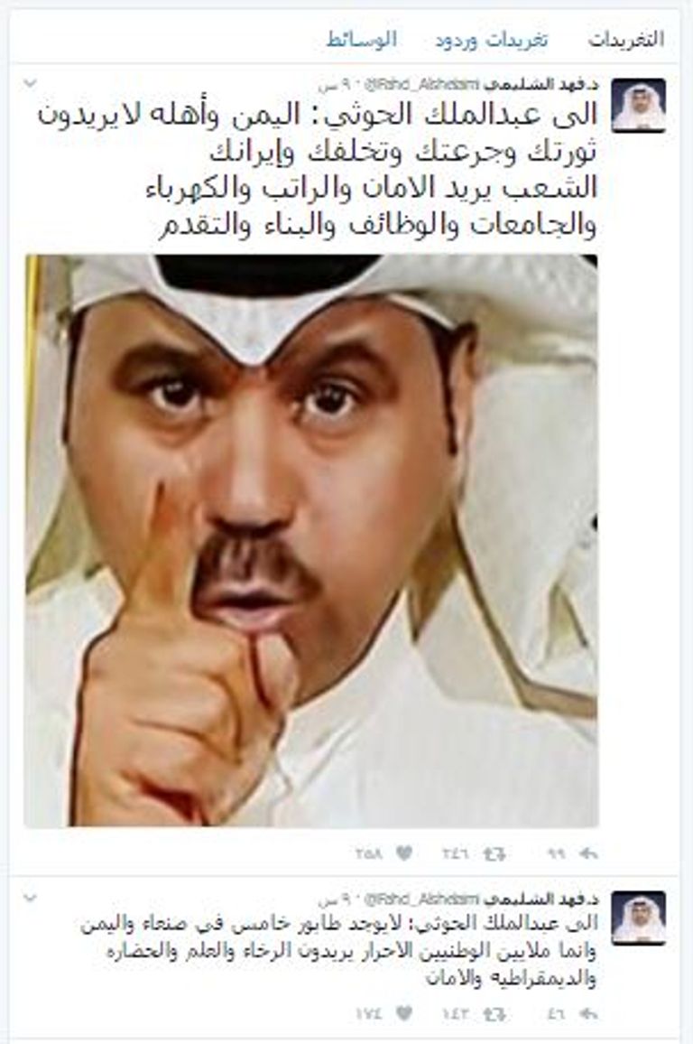 المخلوع صالح وزعــيم الانقلابيين