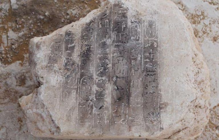 صورة لبقايا الهرم الذي تم اكتشافه- نقلا عن الأهرام